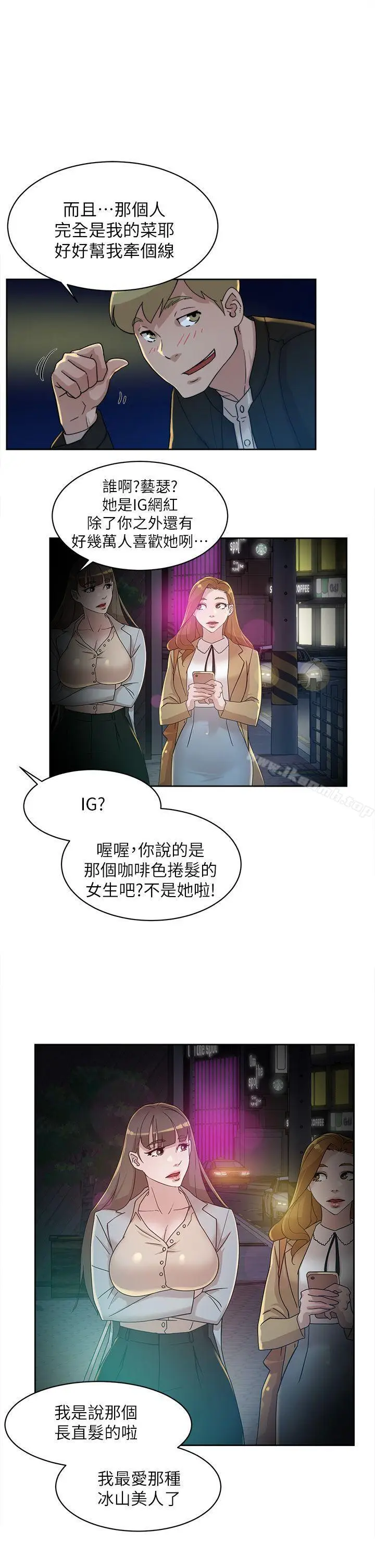 漫画《她的高跟鞋(无删减)》第73话第27张图