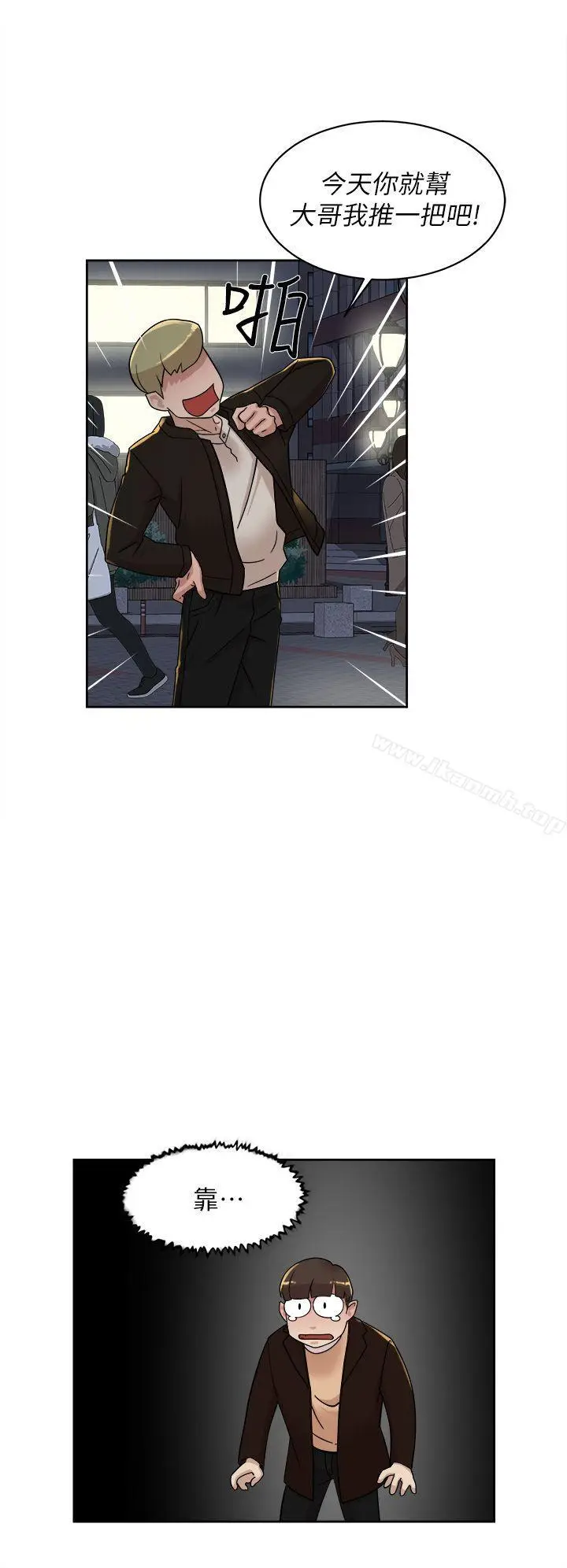 漫画《她的高跟鞋(无删减)》第73话第28张图