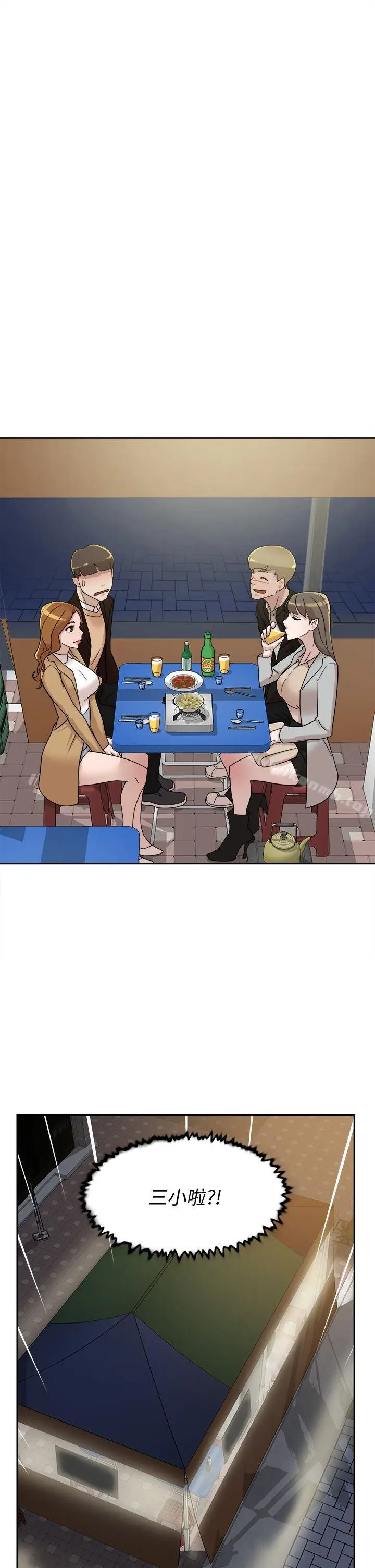 漫画《她的高跟鞋(无删减)》第73话第29张图