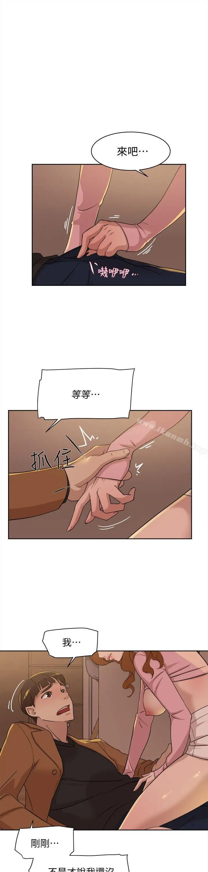 漫画《她的高跟鞋(无删减)》第73话第3张图