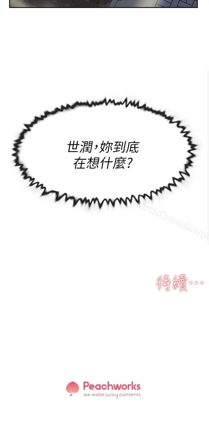 漫画《她的高跟鞋(无删减)》第73话第30张图