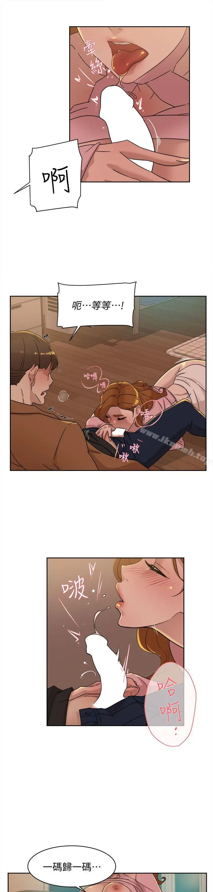 漫画《她的高跟鞋(无删减)》第73话第5张图