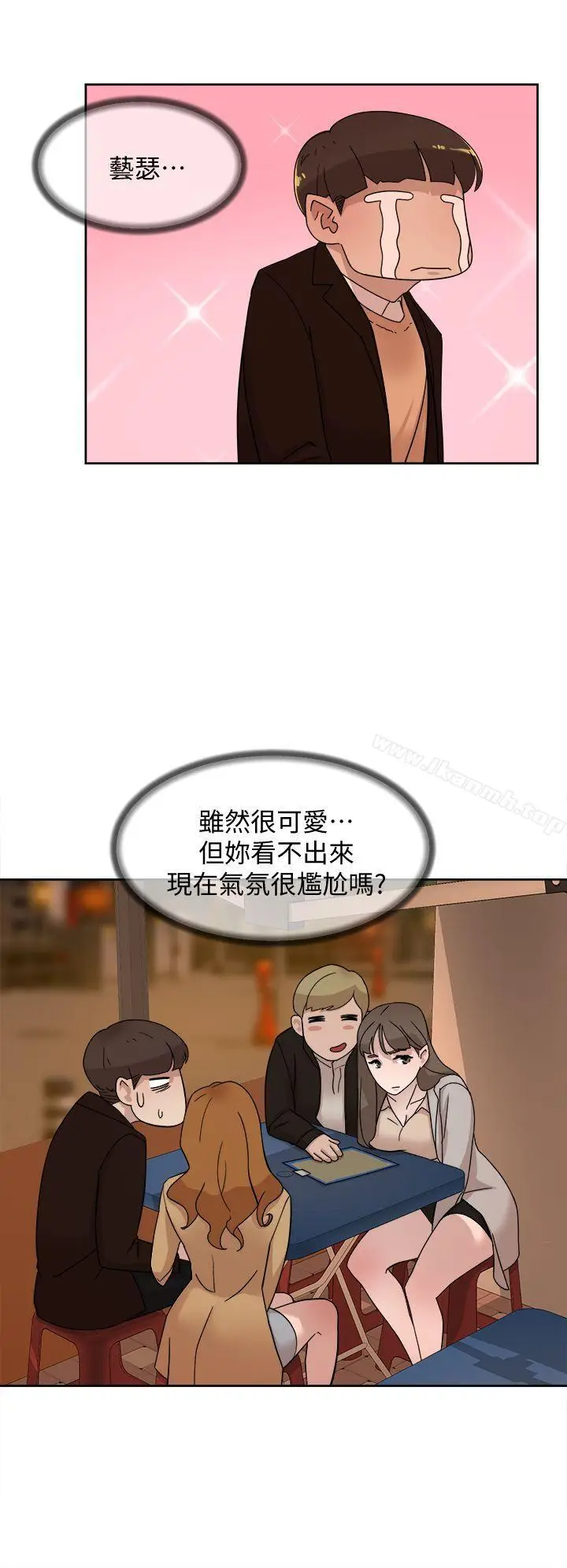 漫画《她的高跟鞋(无删减)》第74话第10张图