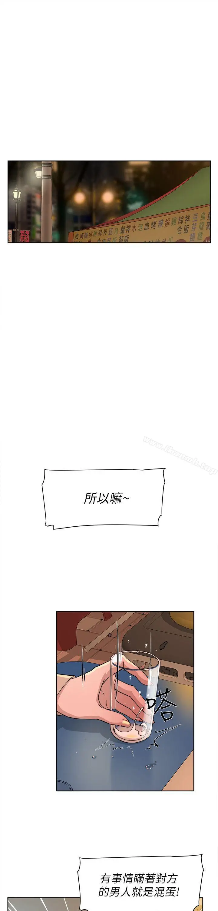 漫画《她的高跟鞋(无删减)》第74话第11张图