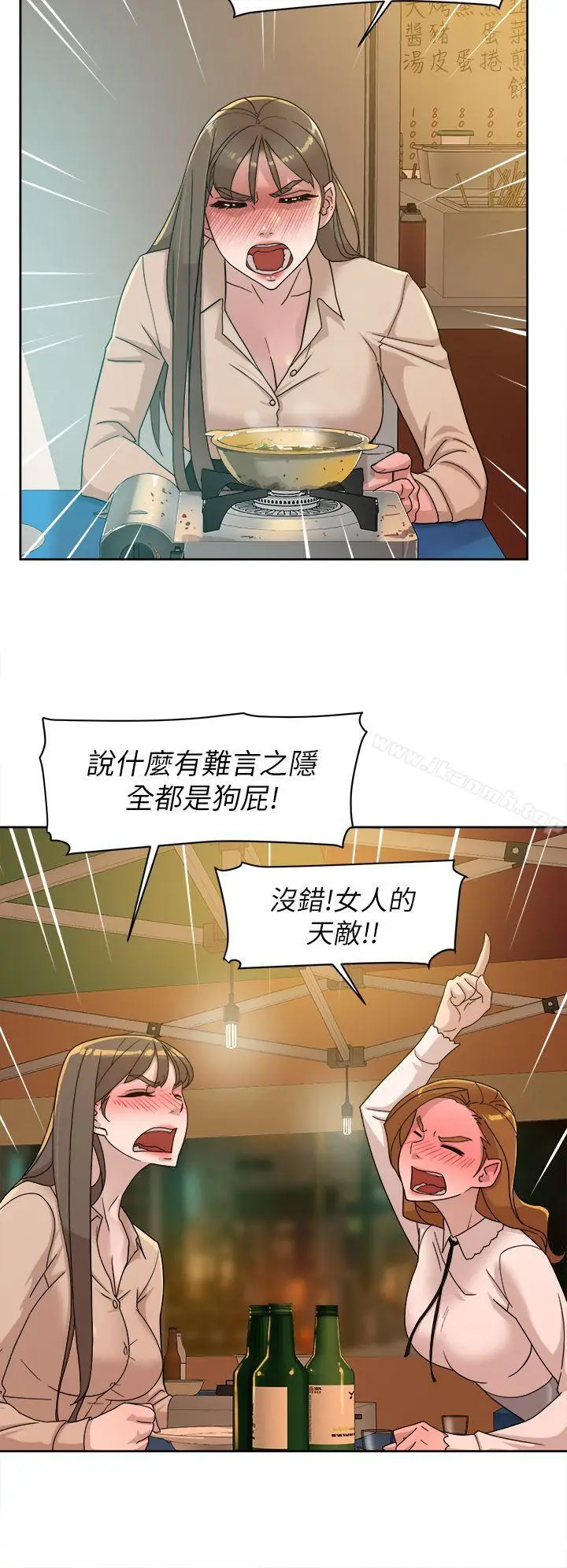 漫画《她的高跟鞋(无删减)》第74话第12张图