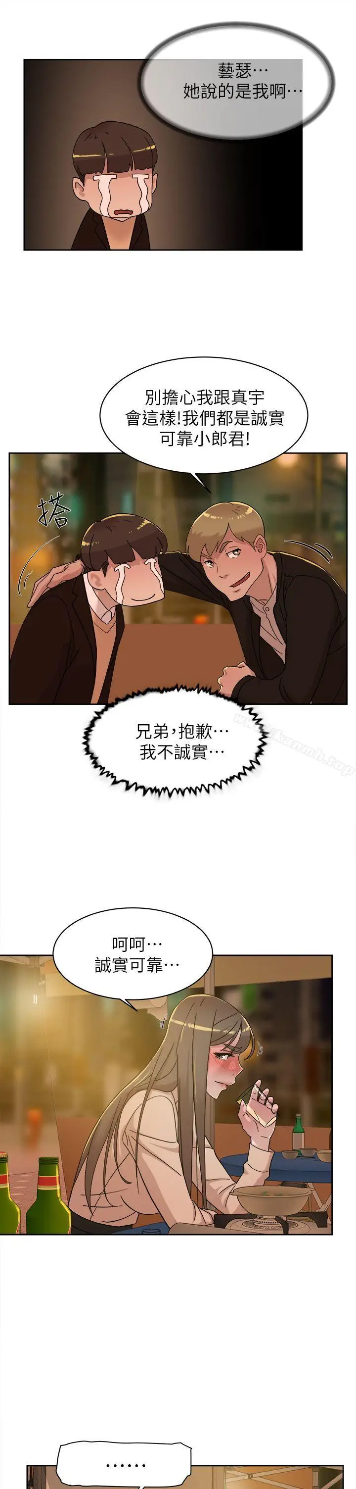 漫画《她的高跟鞋(无删减)》第74话第13张图
