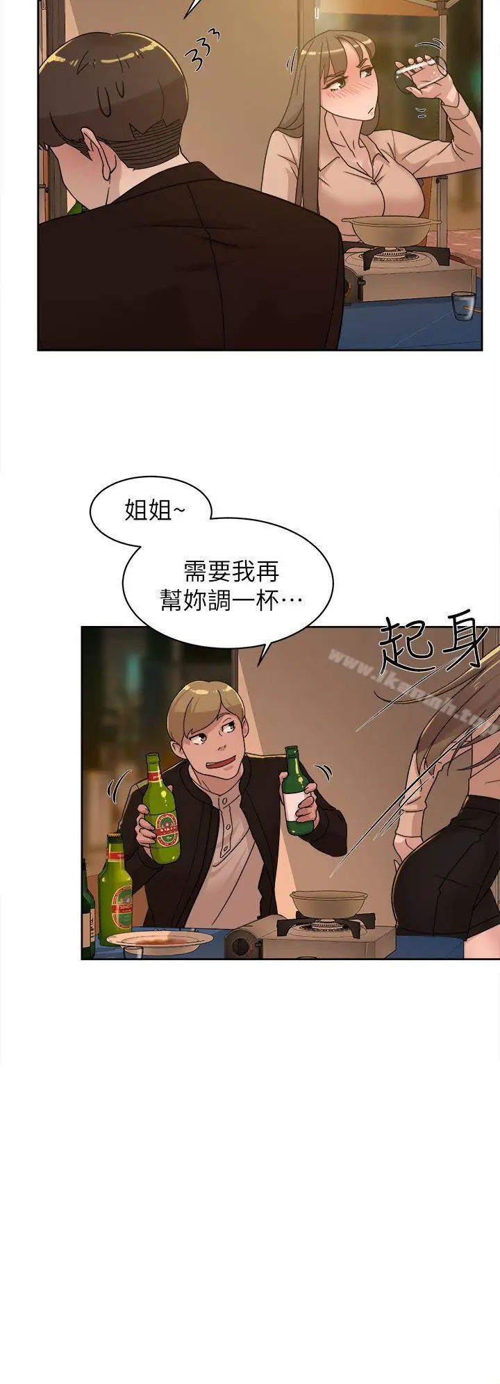 漫画《她的高跟鞋(无删减)》第74话第14张图