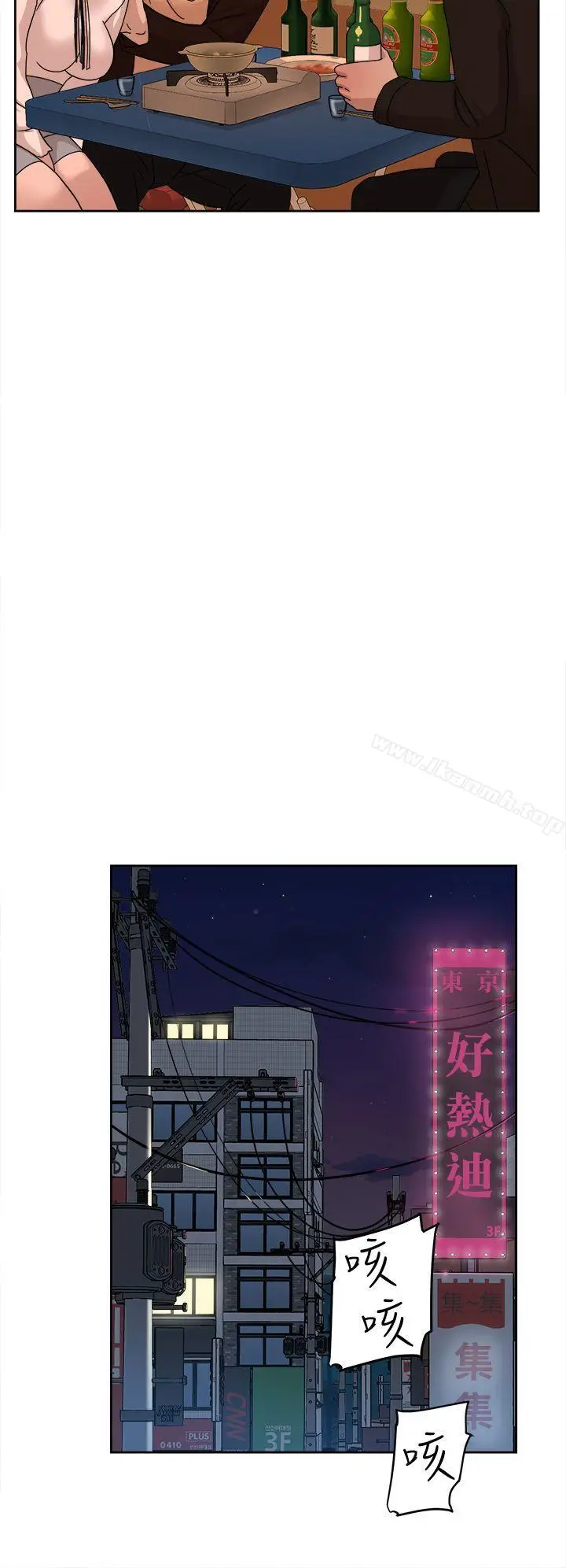 漫画《她的高跟鞋(无删减)》第74话第16张图