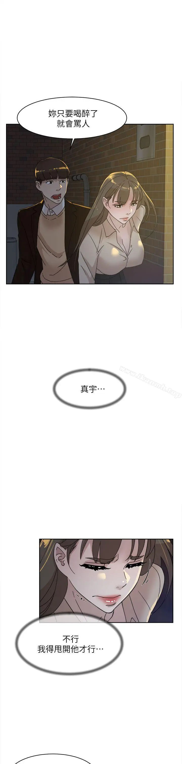 漫画《她的高跟鞋(无删减)》第74话第19张图