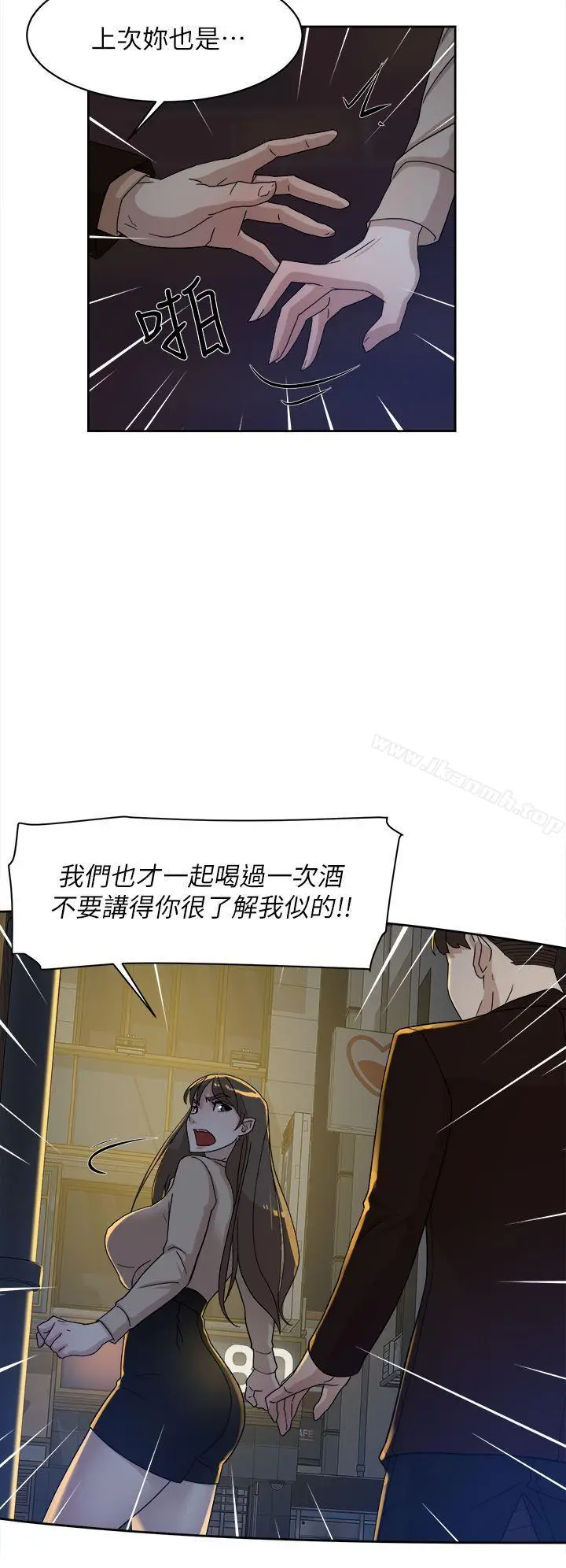漫画《她的高跟鞋(无删减)》第74话第20张图