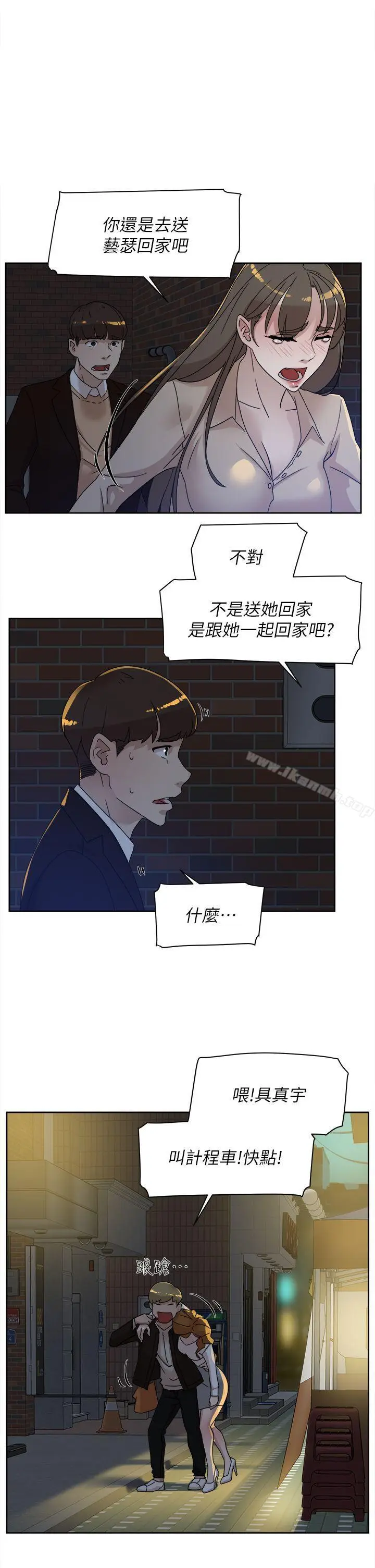 漫画《她的高跟鞋(无删减)》第74话第21张图