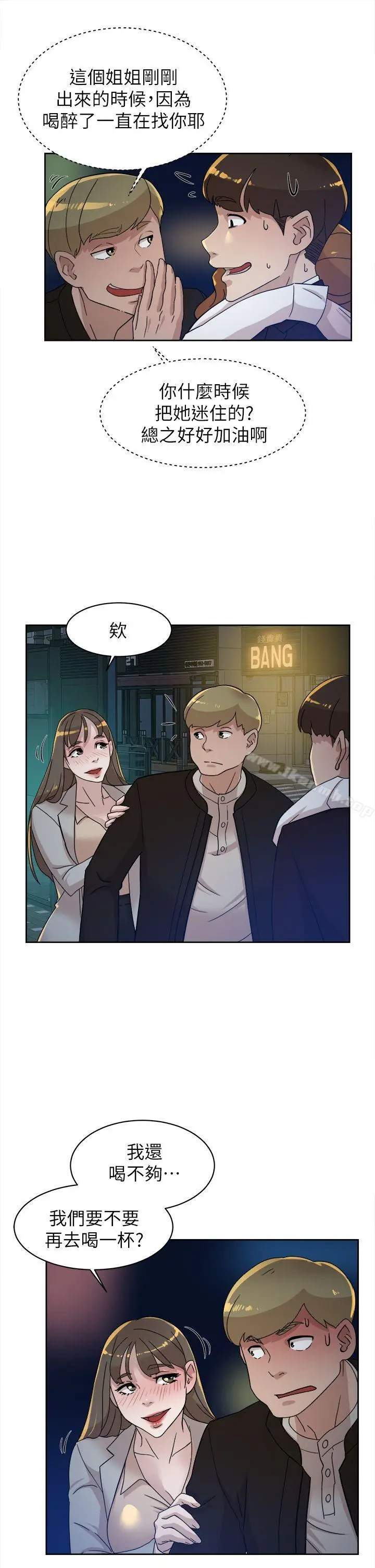 漫画《她的高跟鞋(无删减)》第74话第23张图
