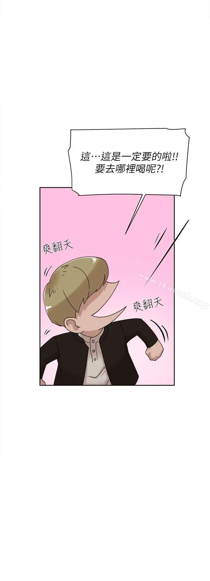 漫画《她的高跟鞋(无删减)》第74话第24张图