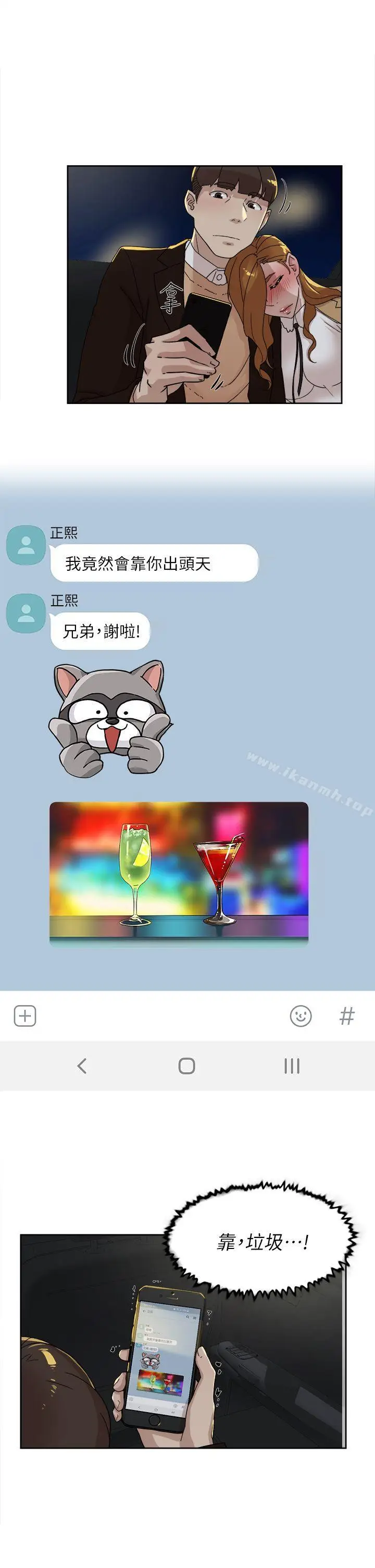 漫画《她的高跟鞋(无删减)》第74话第27张图