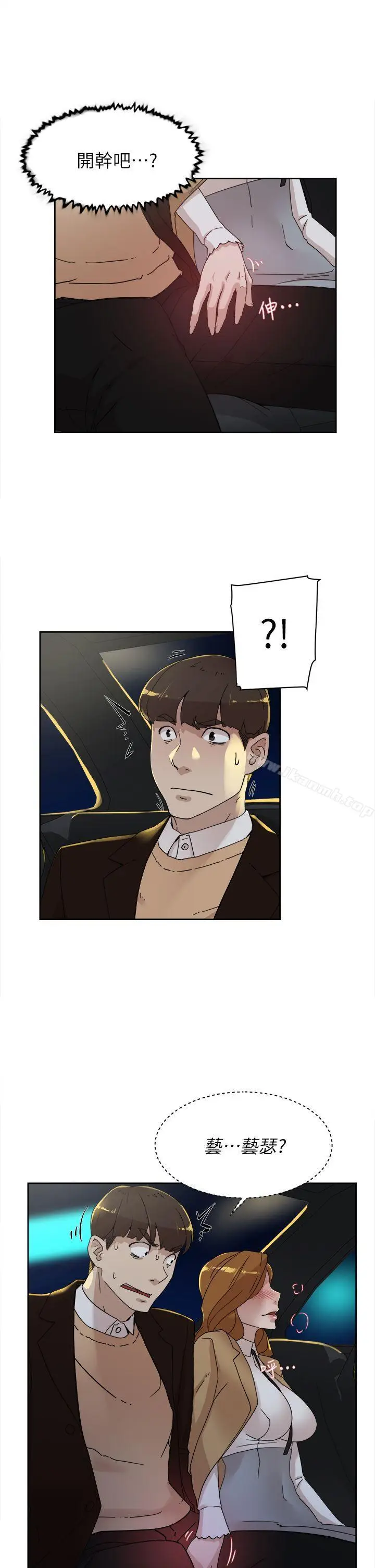 漫画《她的高跟鞋(无删减)》第74话第29张图