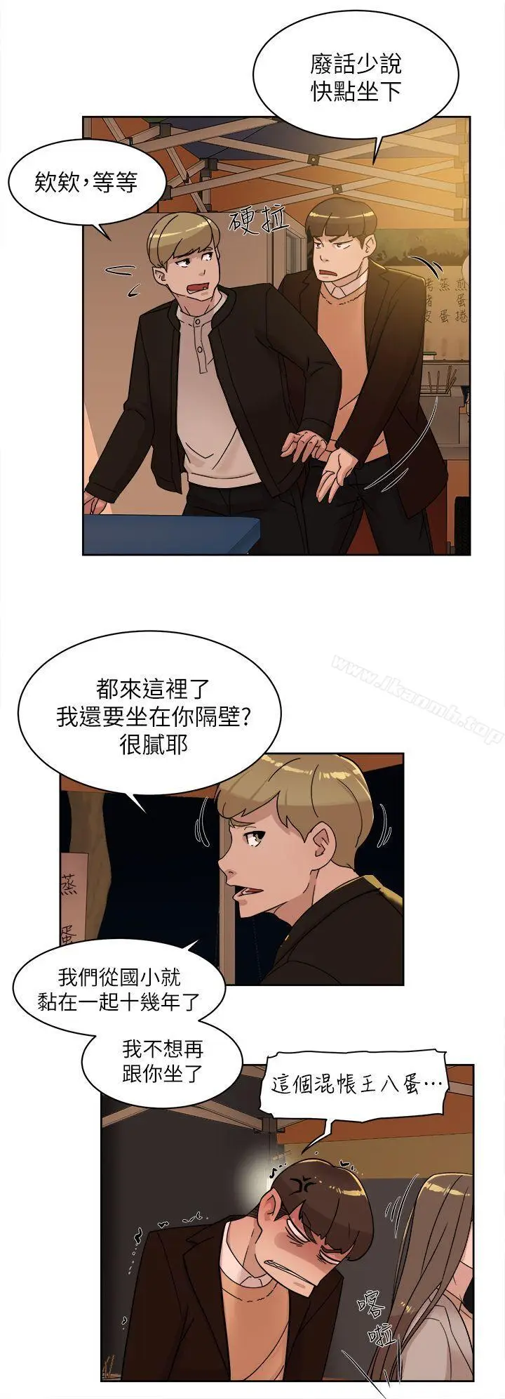 漫画《她的高跟鞋(无删减)》第74话第4张图