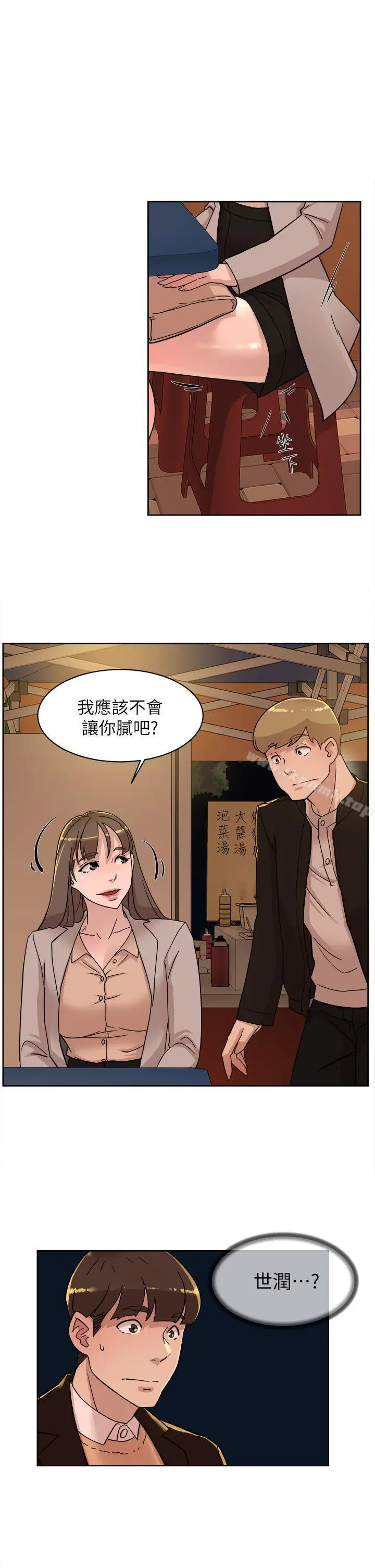 漫画《她的高跟鞋(无删减)》第74话第5张图