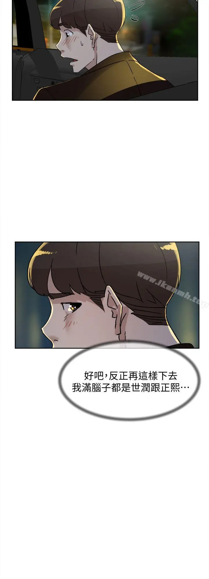 漫画《她的高跟鞋(无删减)》第75话第10张图