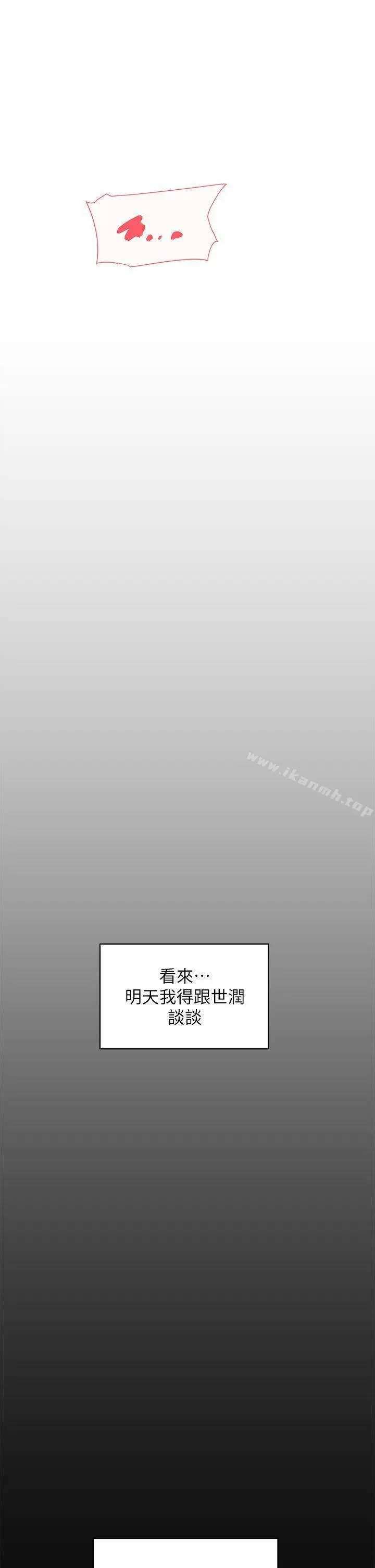 漫画《她的高跟鞋(无删减)》第75话第19张图