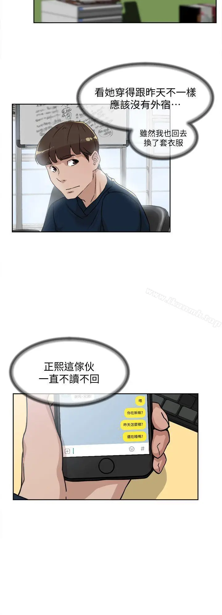 漫画《她的高跟鞋(无删减)》第75话第22张图