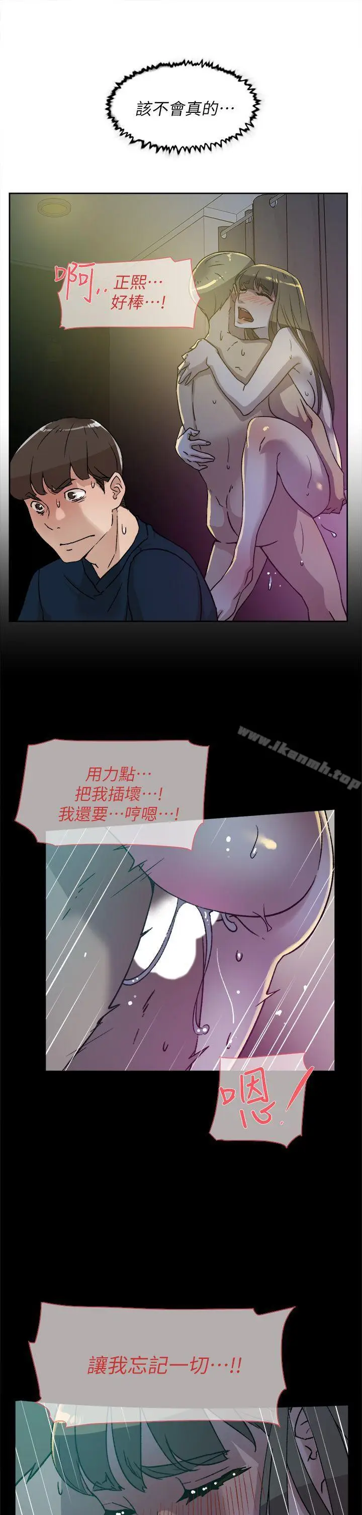 漫画《她的高跟鞋(无删减)》第75话第23张图