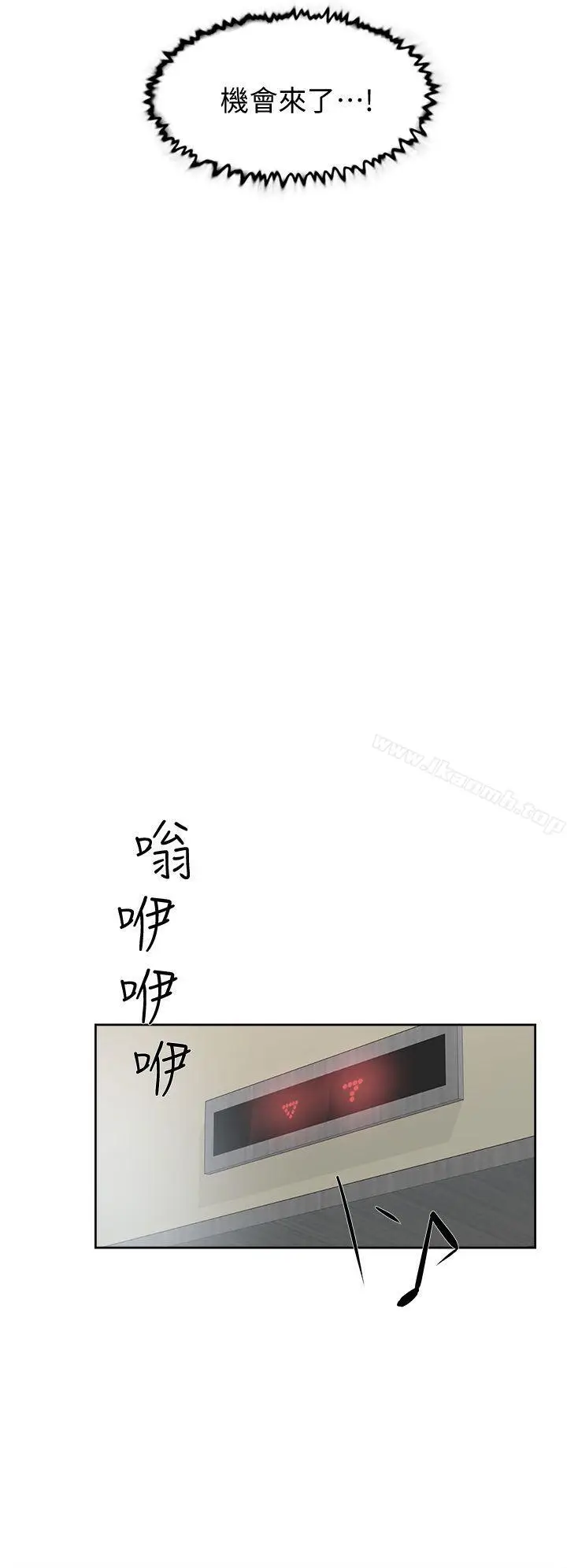 漫画《她的高跟鞋(无删减)》第75话第26张图