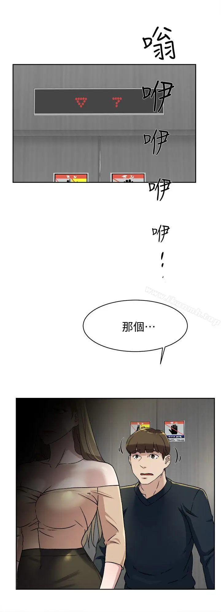 漫画《她的高跟鞋(无删减)》第75话第28张图