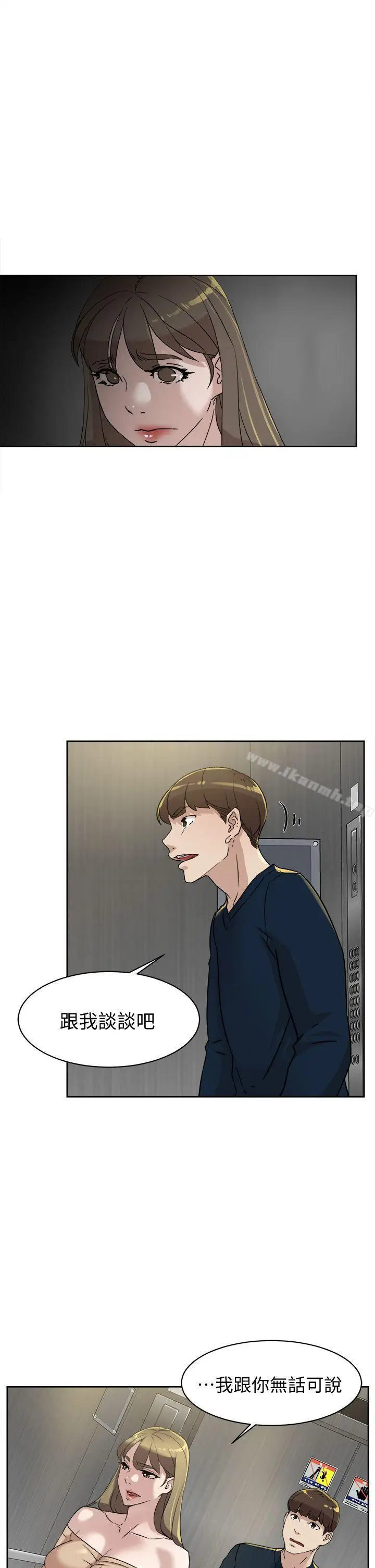 漫画《她的高跟鞋(无删减)》第75话第29张图