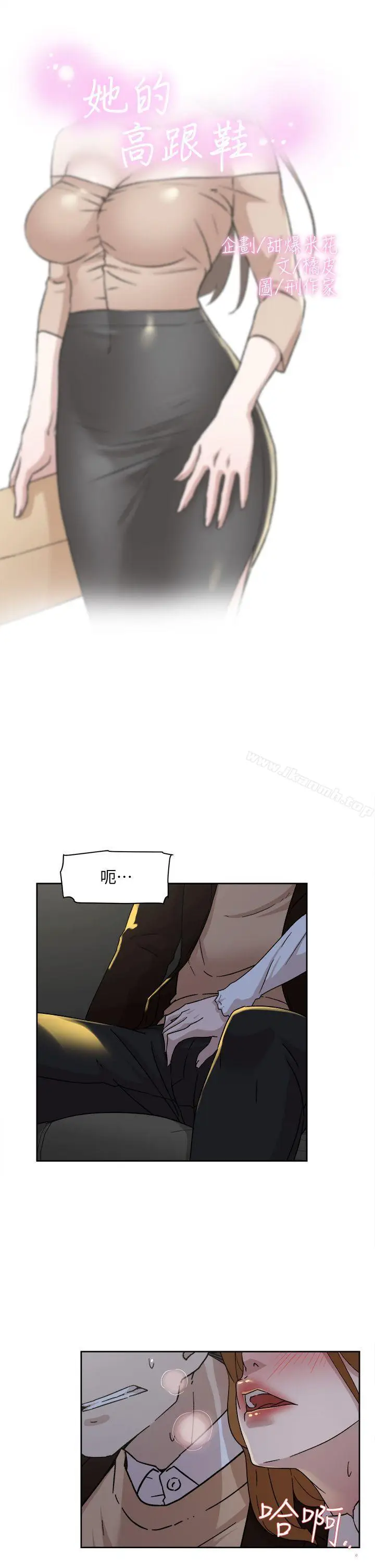 漫画《她的高跟鞋(无删减)》第75话第3张图