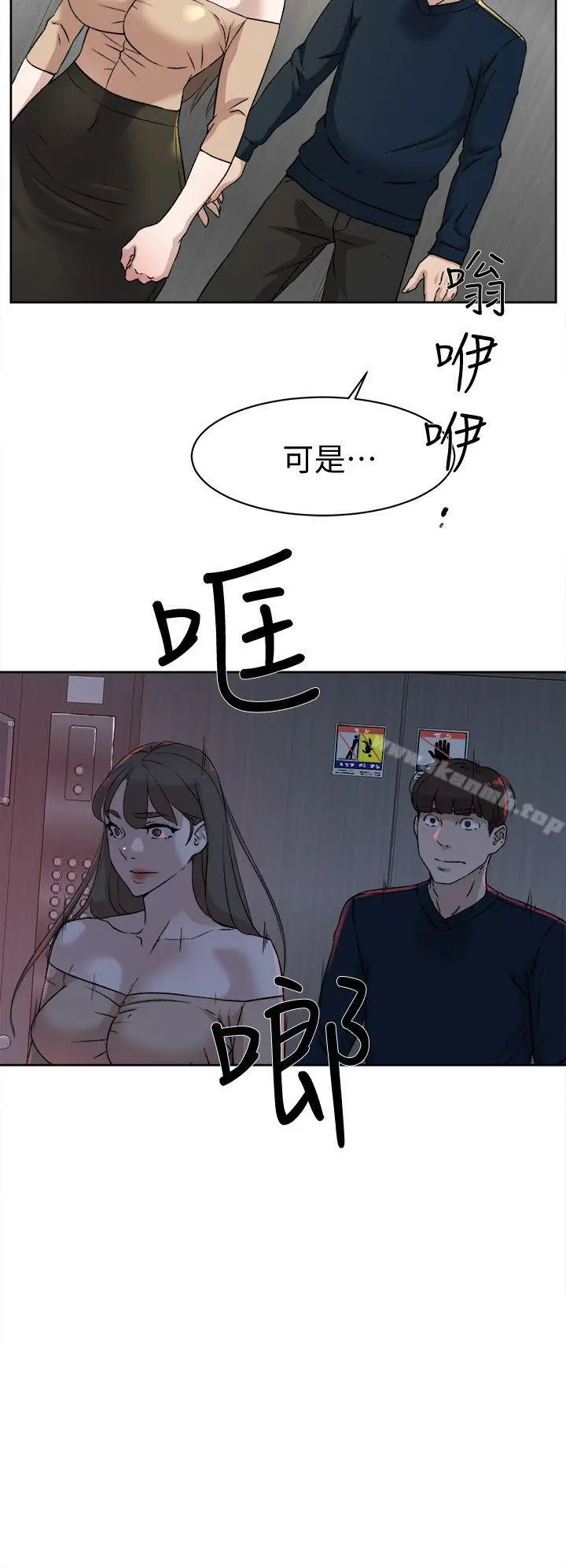 漫画《她的高跟鞋(无删减)》第75话第30张图