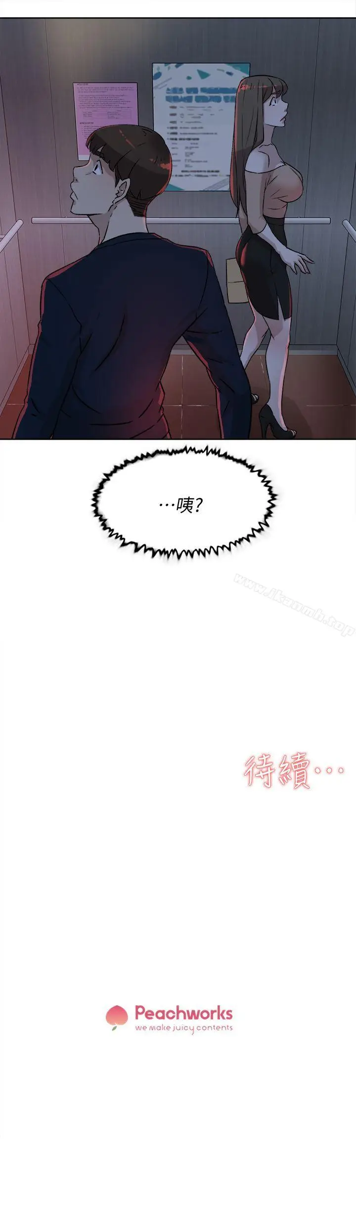 漫画《她的高跟鞋(无删减)》第75话第31张图