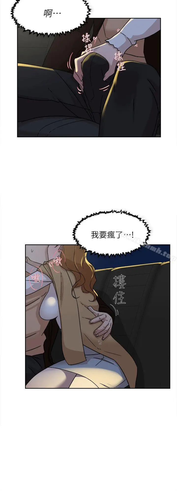 漫画《她的高跟鞋(无删减)》第75话第6张图