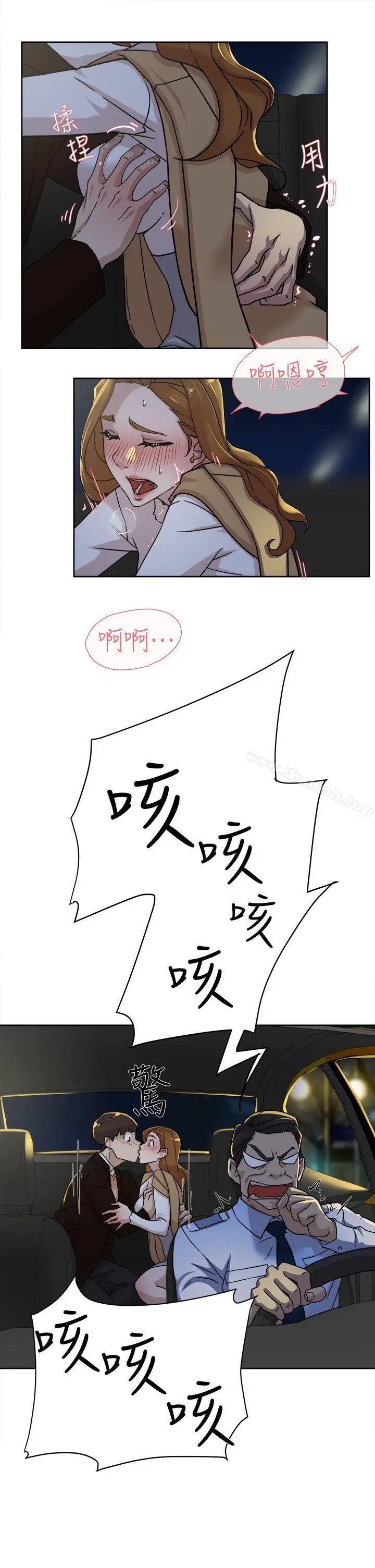 漫画《她的高跟鞋(无删减)》第75话第7张图