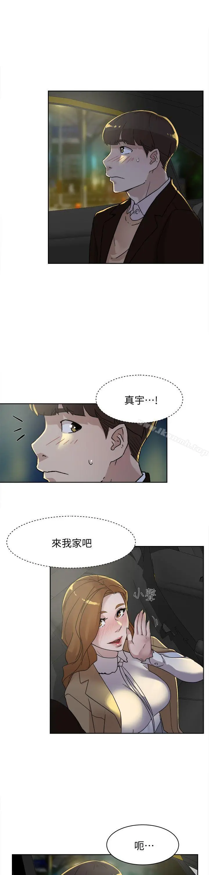 漫画《她的高跟鞋(无删减)》第75话第9张图