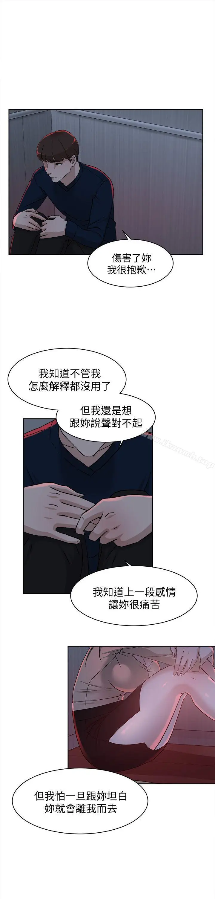 漫画《她的高跟鞋(无删减)》第76话第11张图