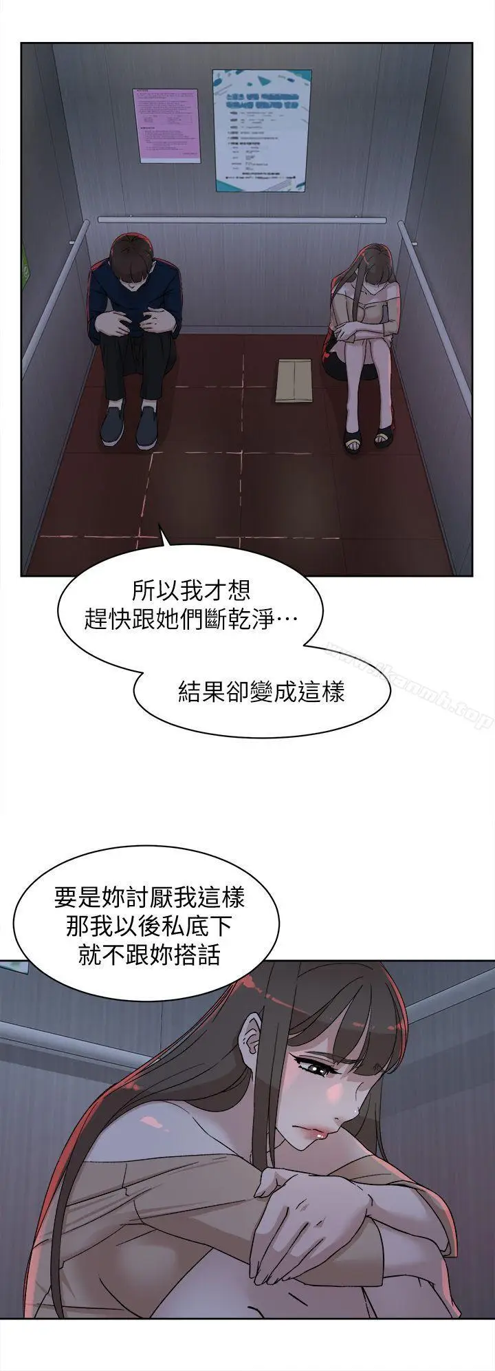 漫画《她的高跟鞋(无删减)》第76话第12张图