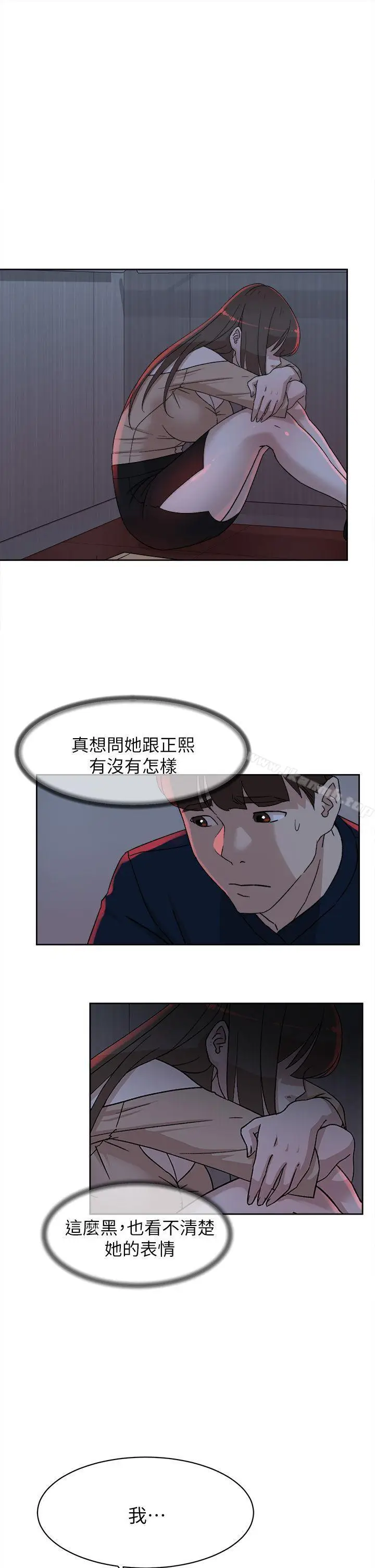 漫画《她的高跟鞋(无删减)》第76话第13张图