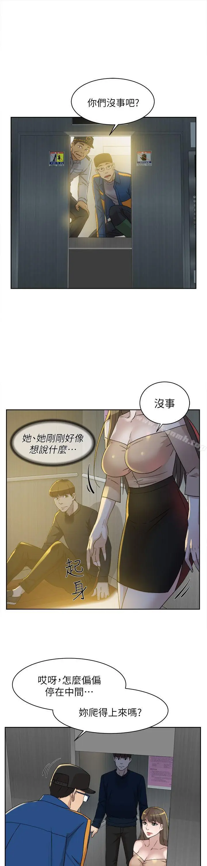 漫画《她的高跟鞋(无删减)》第76话第15张图