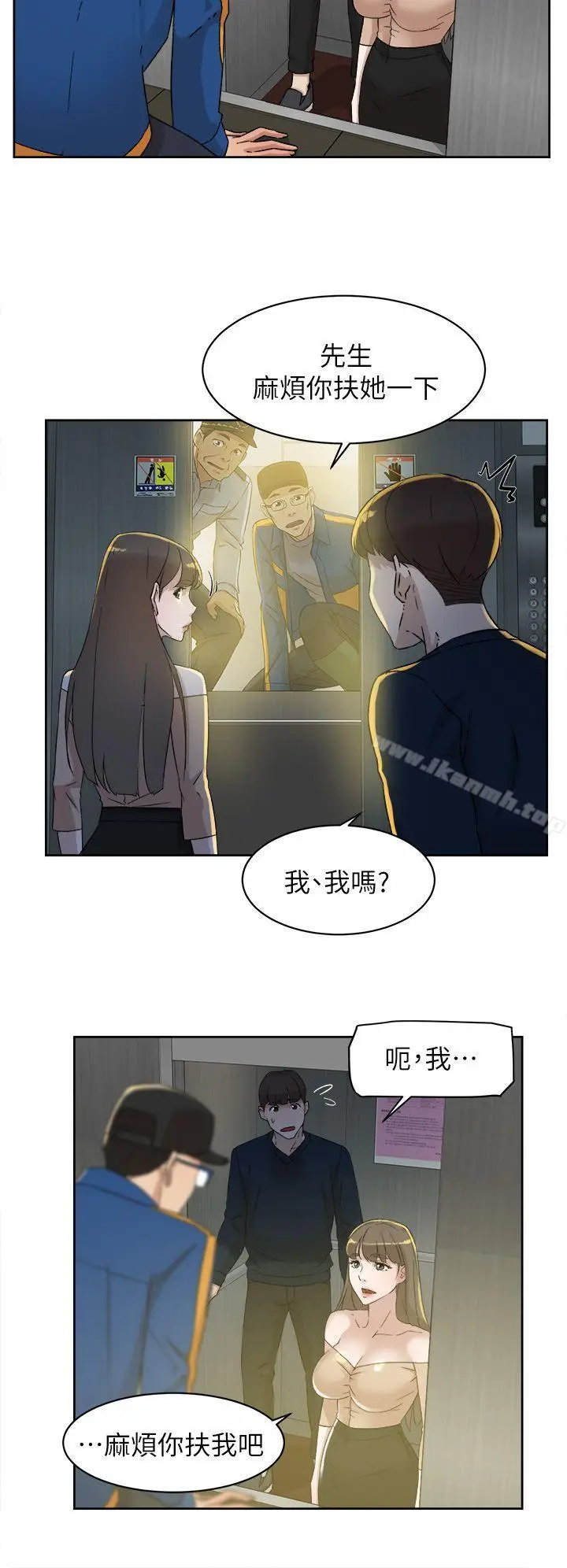 漫画《她的高跟鞋(无删减)》第76话第16张图