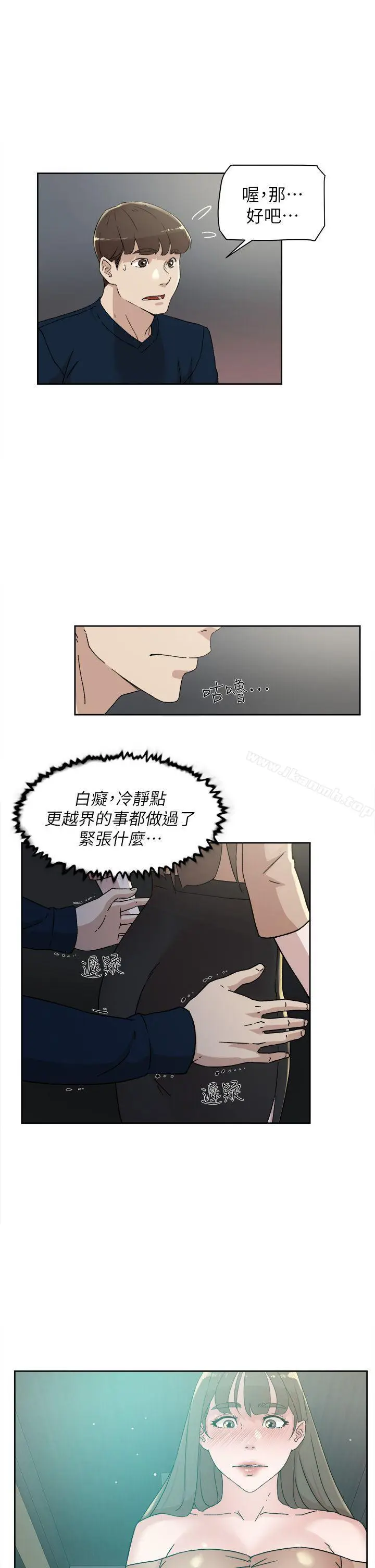 漫画《她的高跟鞋(无删减)》第76话第17张图