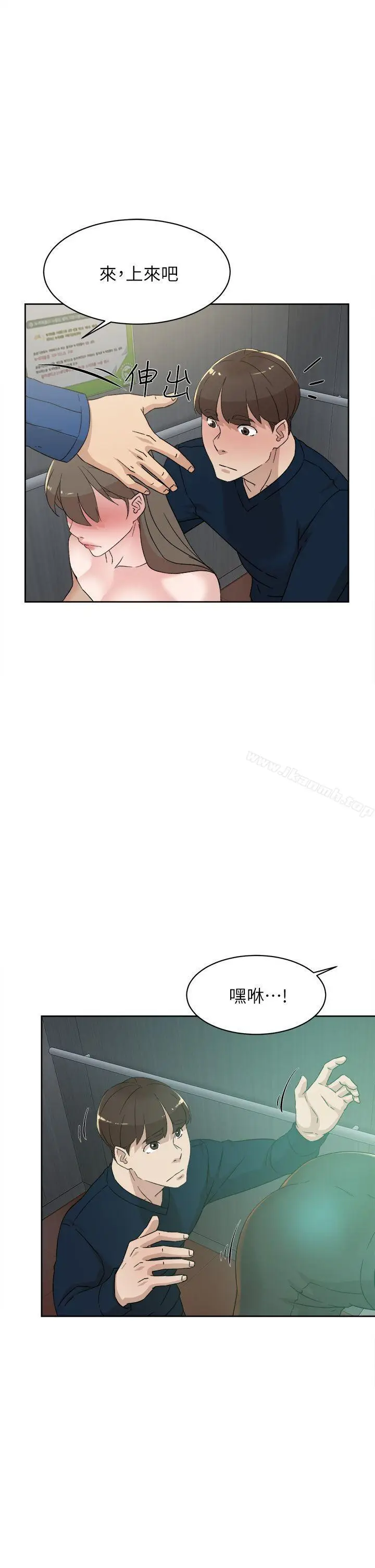 漫画《她的高跟鞋(无删减)》第76话第21张图