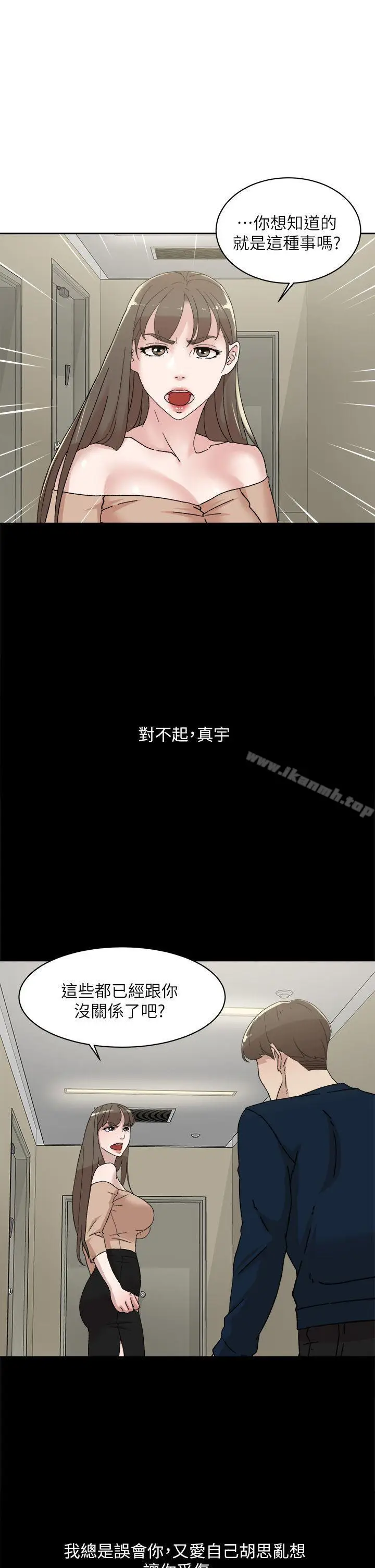 漫画《她的高跟鞋(无删减)》第76话第25张图