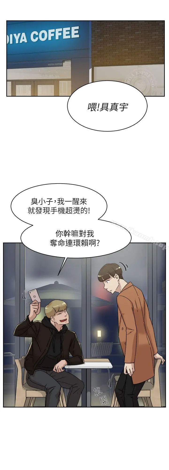 漫画《她的高跟鞋(无删减)》第76话第28张图