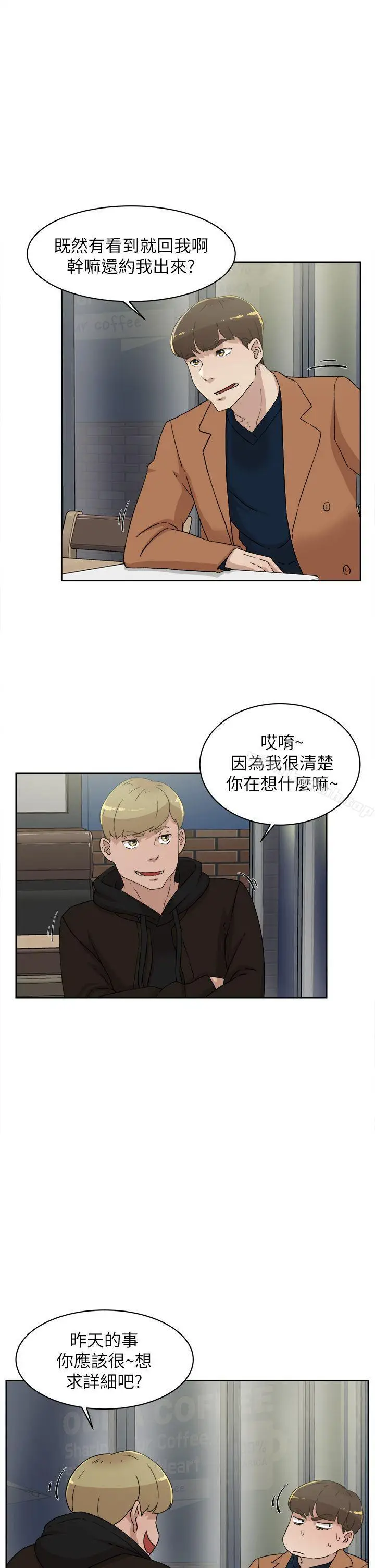 漫画《她的高跟鞋(无删减)》第76话第29张图