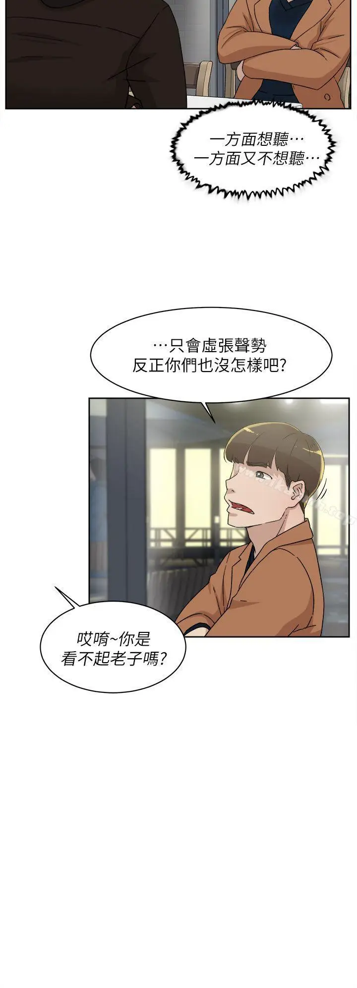 漫画《她的高跟鞋(无删减)》第76话第30张图