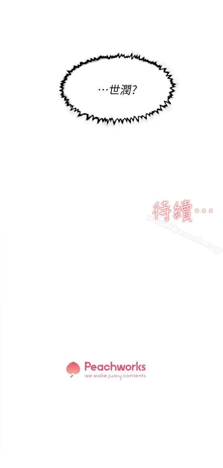 漫画《她的高跟鞋(无删减)》第76话第32张图