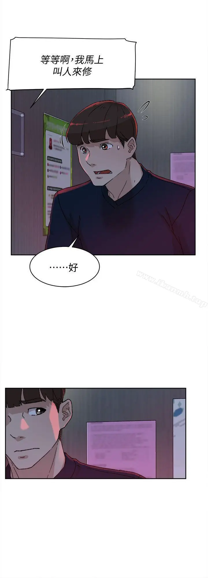 漫画《她的高跟鞋(无删减)》第76话第4张图