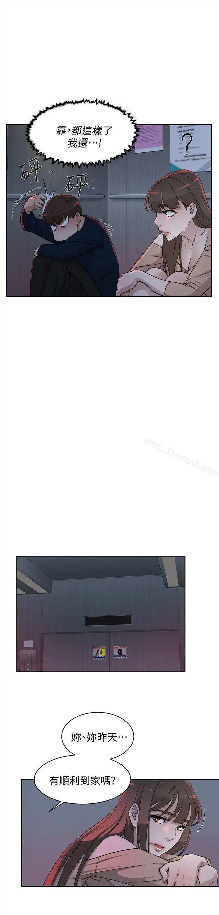 漫画《她的高跟鞋(无删减)》第76话第9张图