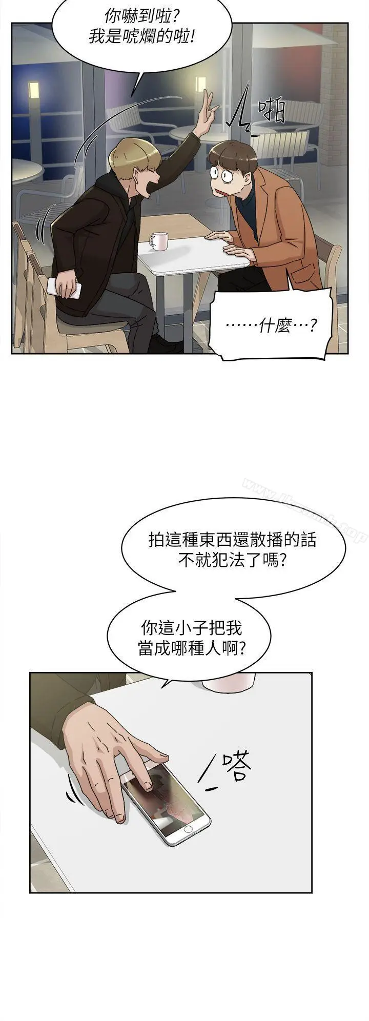 漫画《她的高跟鞋(无删减)》第77话第14张图