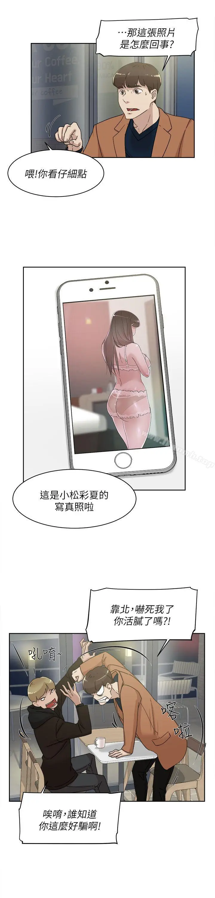 漫画《她的高跟鞋(无删减)》第77话第15张图